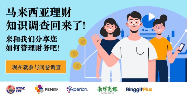 填理財問卷免費獲信用報告